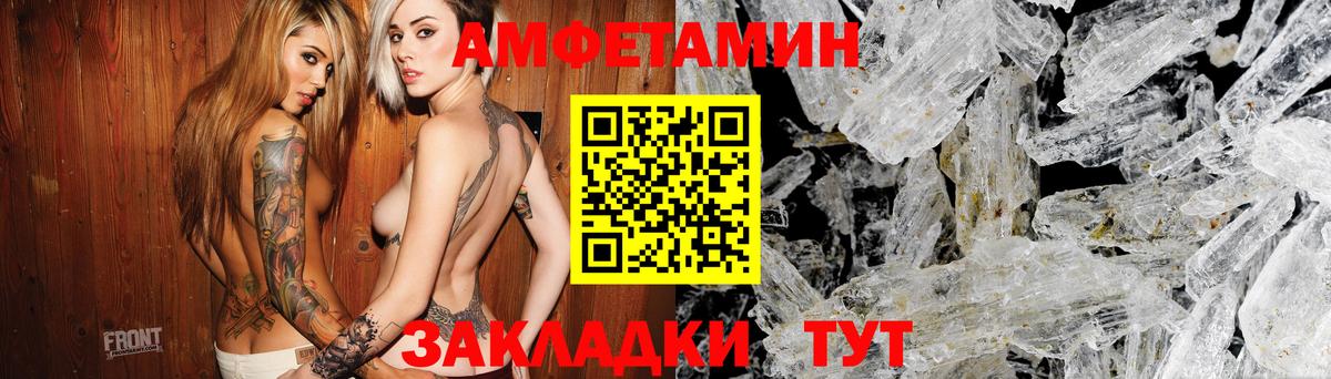 АМФЕТАМИН  АМФ 97%  Вход с VPN  Феодосия  АМФЕТАМИН 