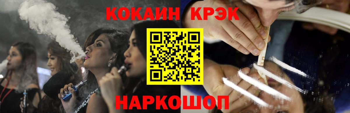 КОКАИН Эквадор Феодосия