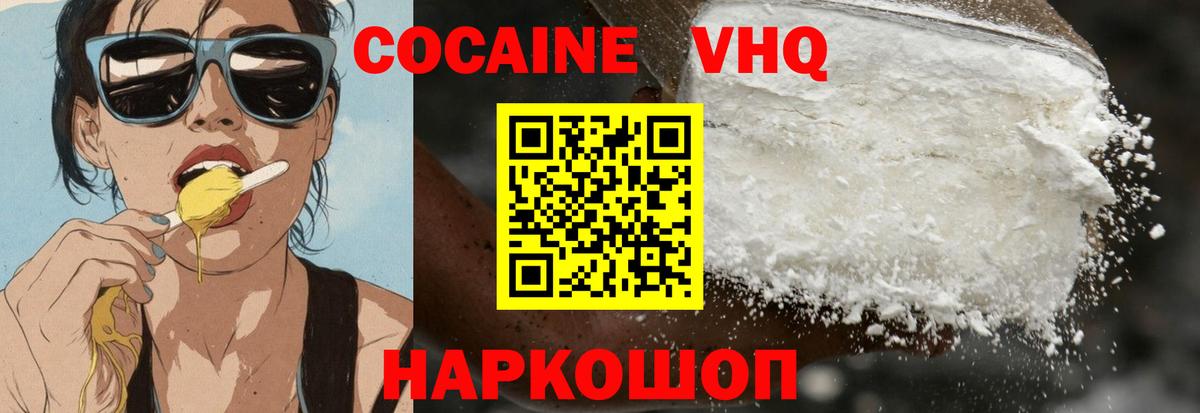КОКАИН 98%  Кокаин Боливия  Феодосия  Вход с VPN 