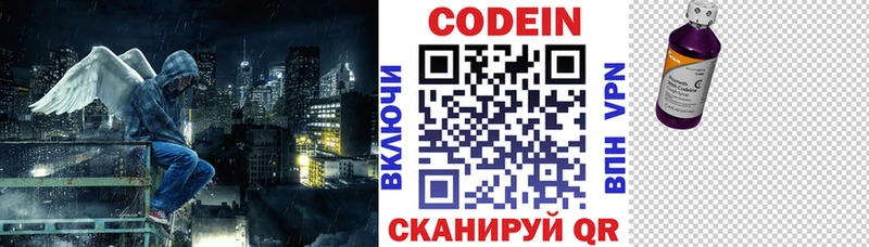 Купить  Феодосия  Codein напиток Lean (лин) 