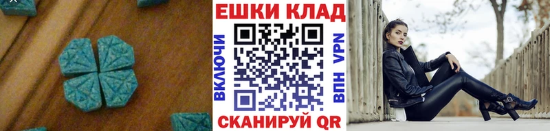 Экстази XTC  Купить где  Феодосия 