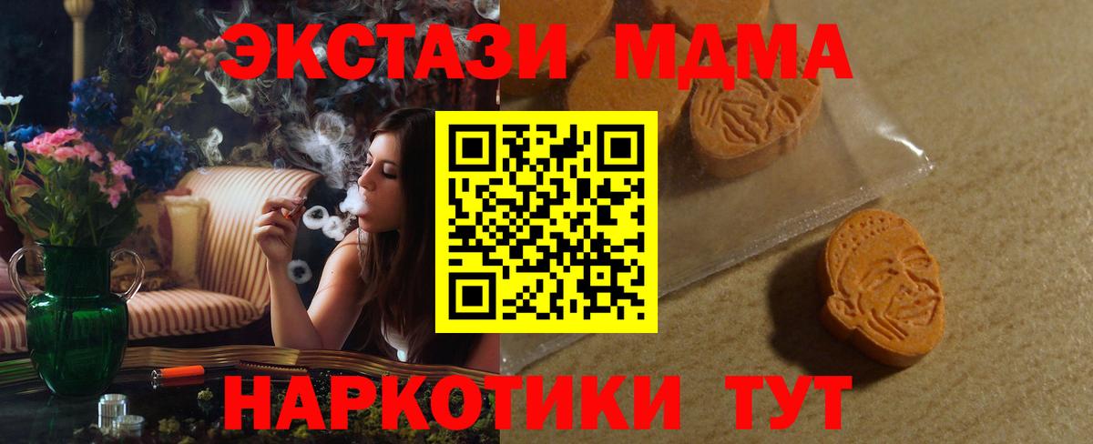 ЭКСТАЗИ 250 мг Феодосия