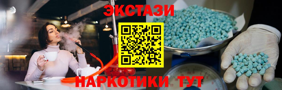 Феодосия  купить закладку  Вход с VPN  ЭКСТАЗИ круглые 