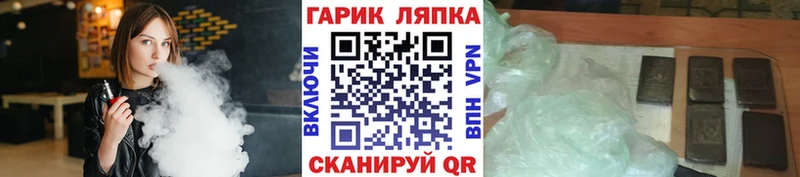 Купить где  Феодосия  ГАШ гашик 