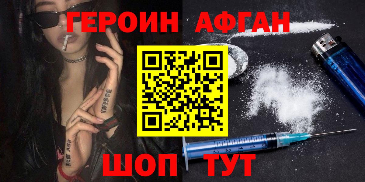 ГЕРОИН хмурый Феодосия