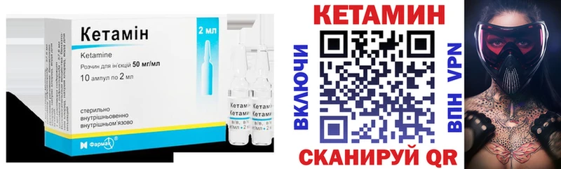 Кетамин ketamine  Купить где  Феодосия 