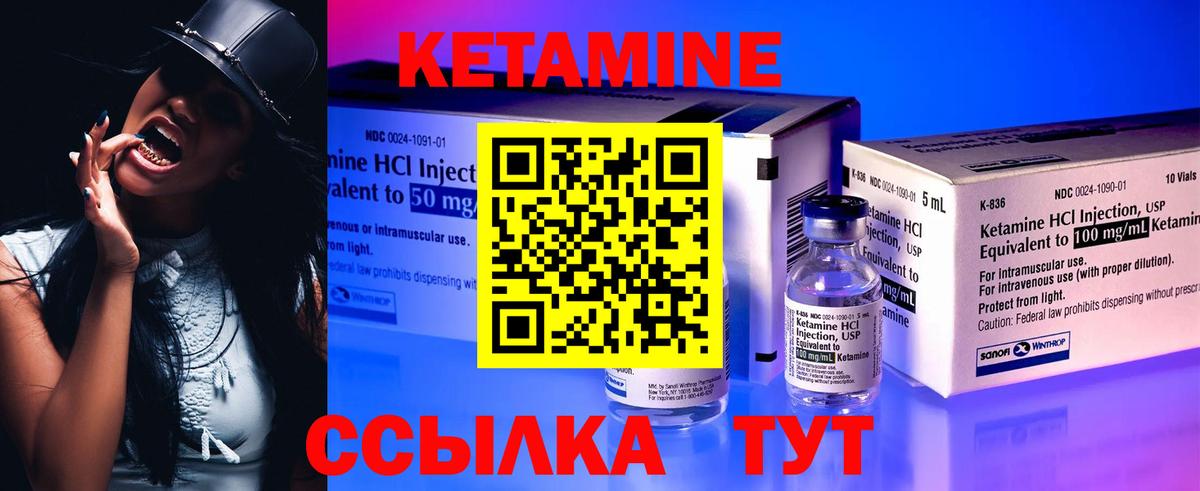 Кетамин VHQ Феодосия