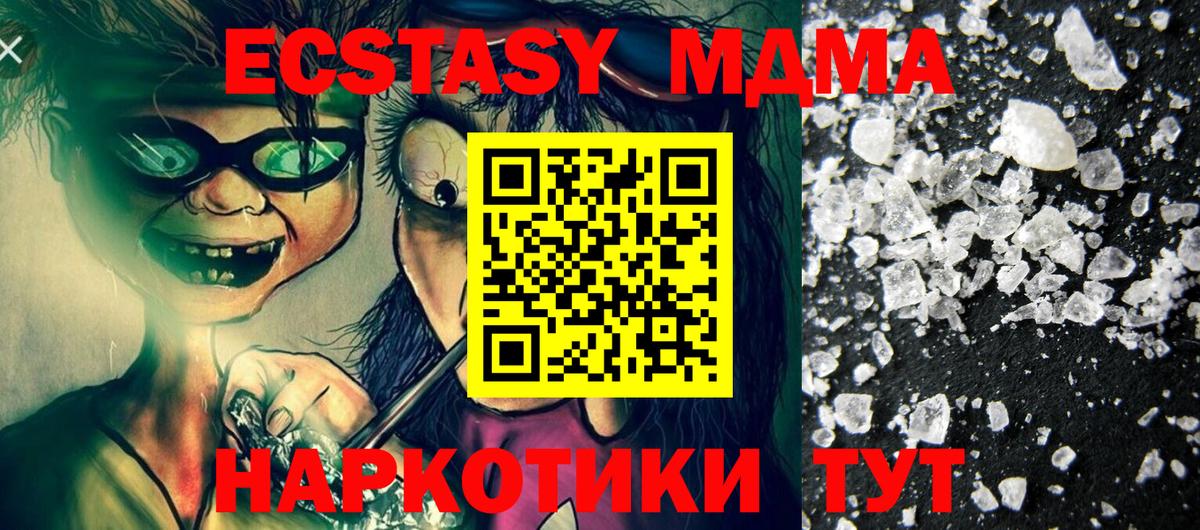 MDMA Molly Феодосия