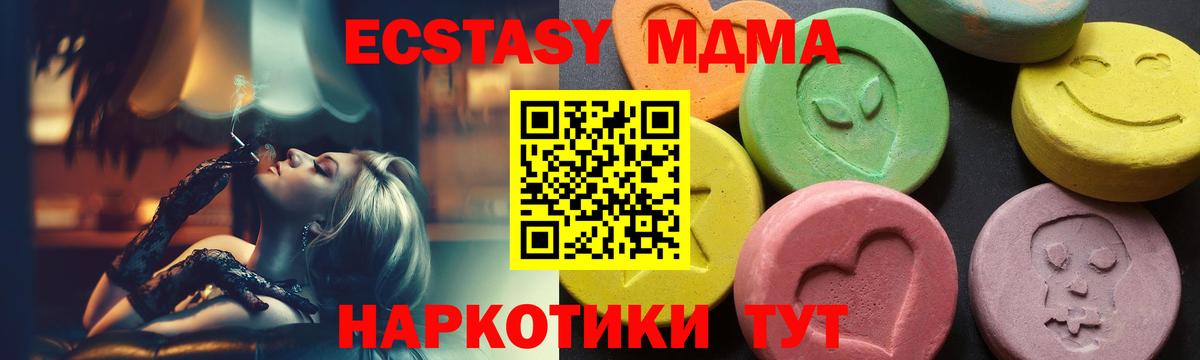 MDMA кристаллы  Вход с VPN  Феодосия 