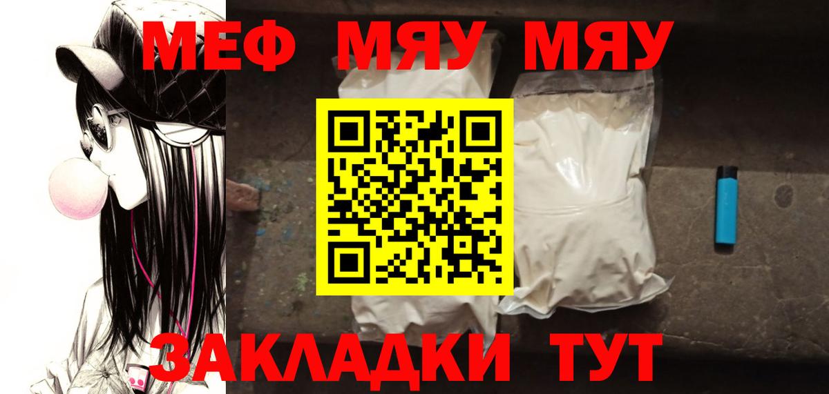 МЕФ мука Феодосия