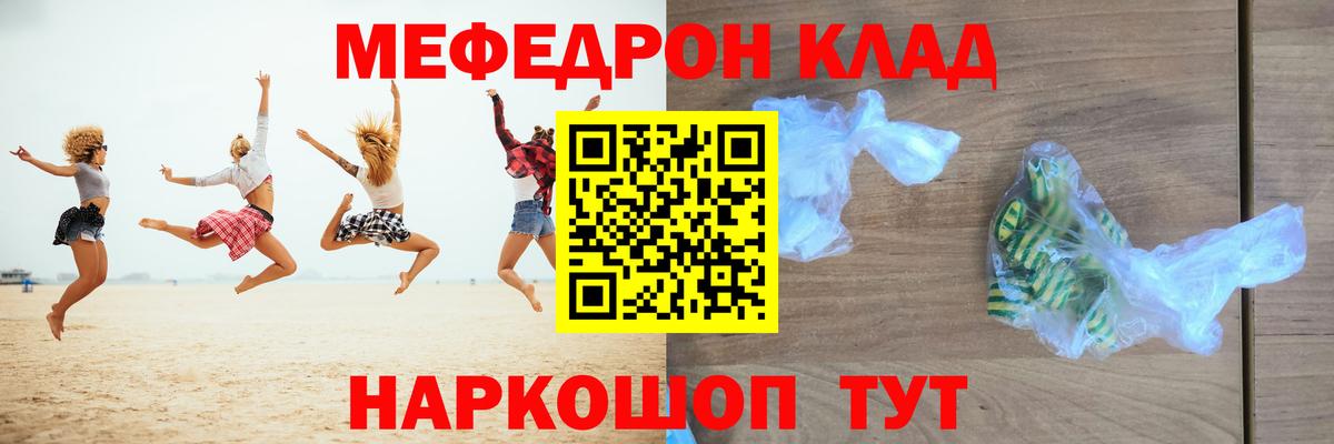 Феодосия  Меф  Мефедрон  МЯУ-МЯУ VHQ  Вход с VPN 