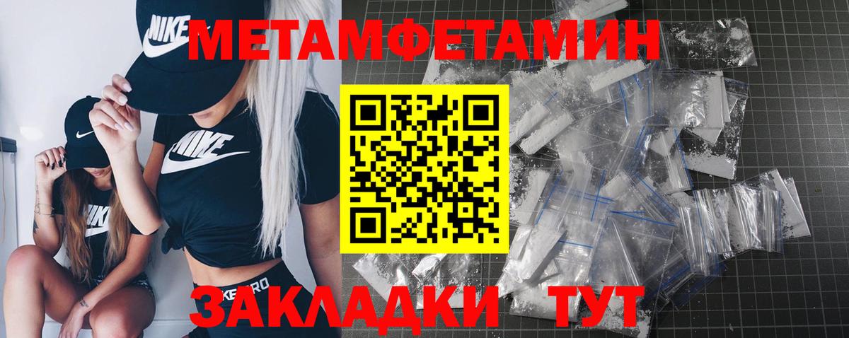 МЕТАМФЕТАМИН витя  Метамфетамин  Феодосия  Вход с VPN  МЕТАМФЕТАМИН витя 
